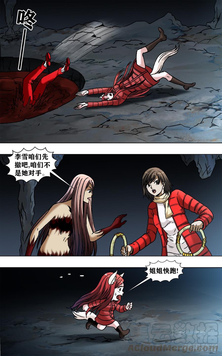 中国惊奇先生970 血骨魔枪