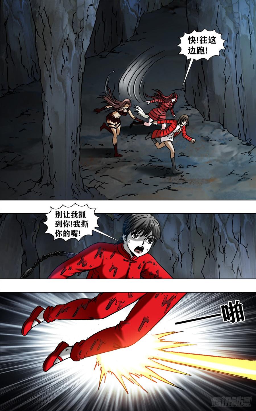 中国惊奇先生971 最后的表白