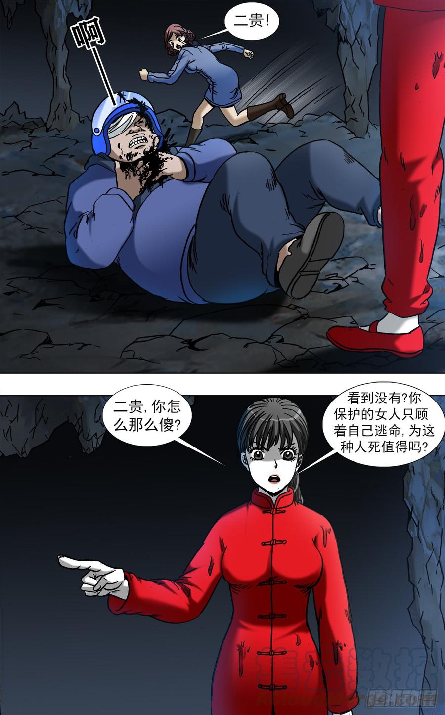 中国惊奇先生971 最后的表白