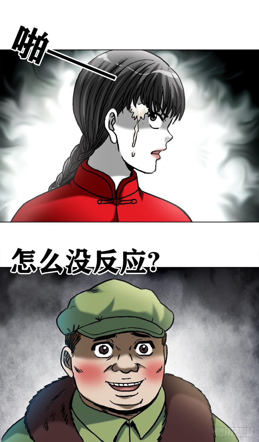 中国惊奇先生972 九叔的私货