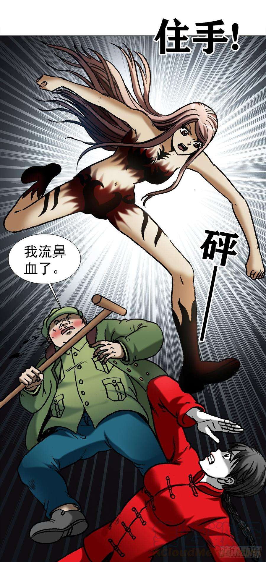 中国惊奇先生972 九叔的私货