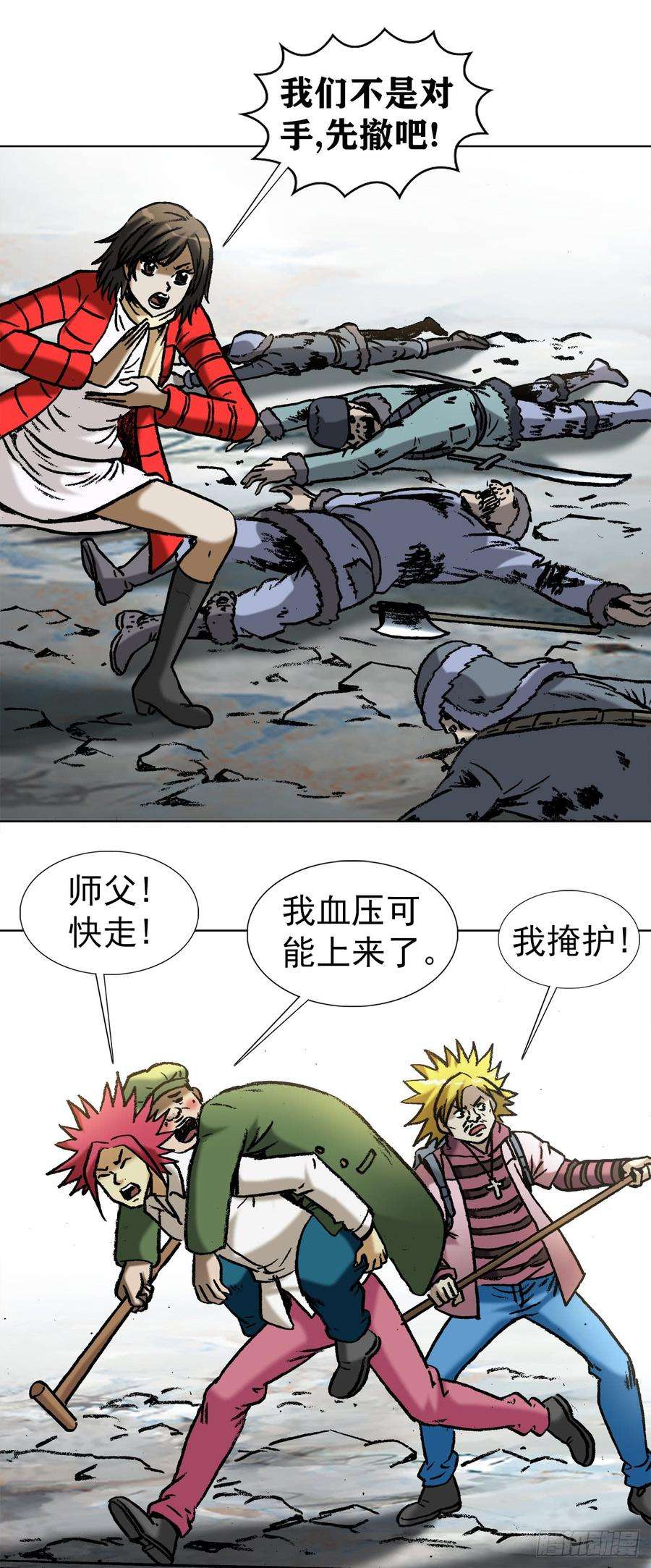 中国惊奇先生972 九叔的私货
