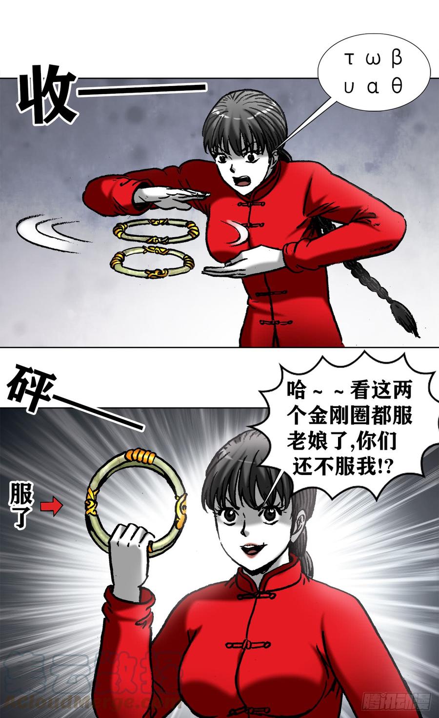 中国惊奇先生972 九叔的私货