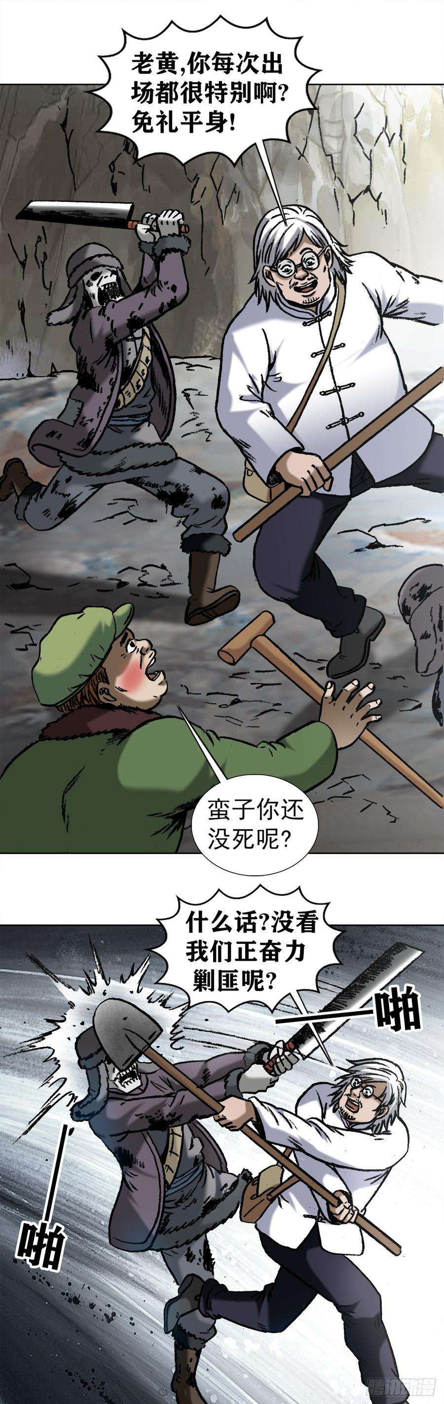 中国惊奇先生972 九叔的私货