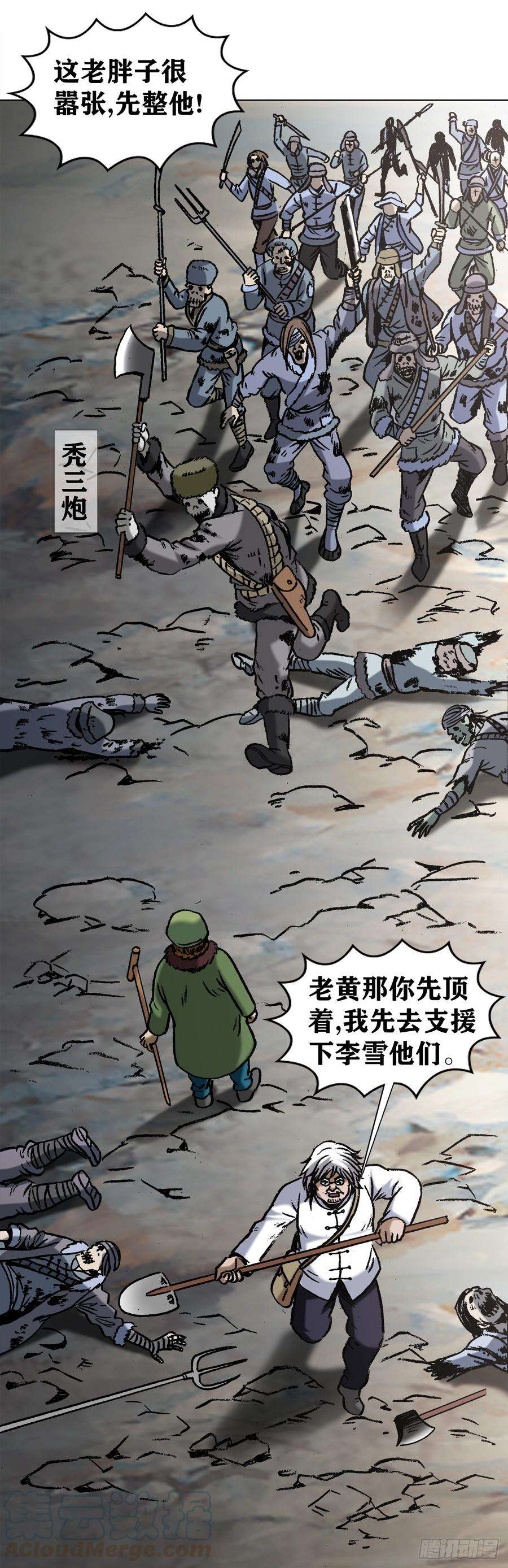 中国惊奇先生972 九叔的私货