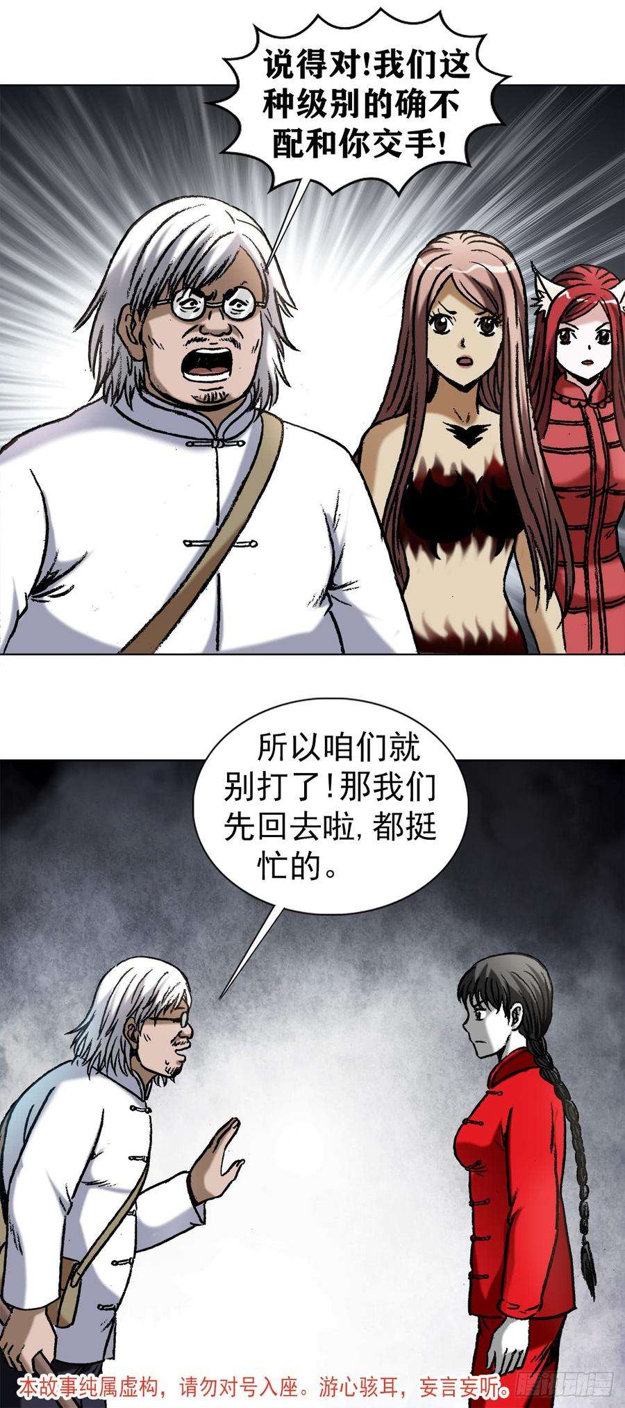 中国惊奇先生973 突围