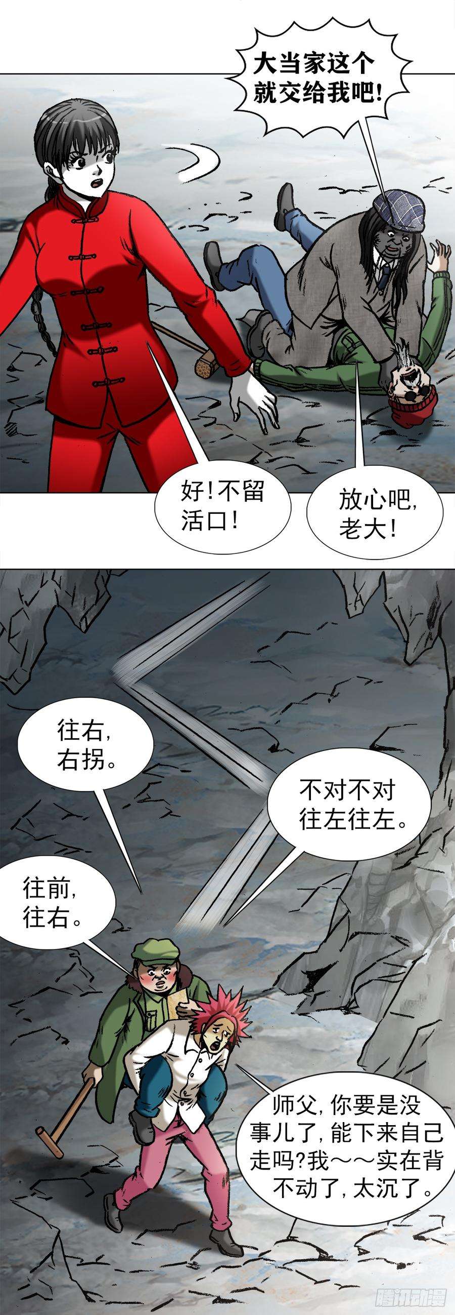 中国惊奇先生973 突围