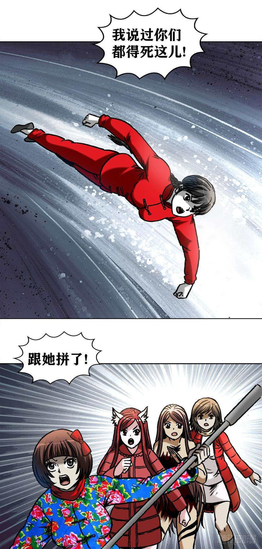 中国惊奇先生973 突围