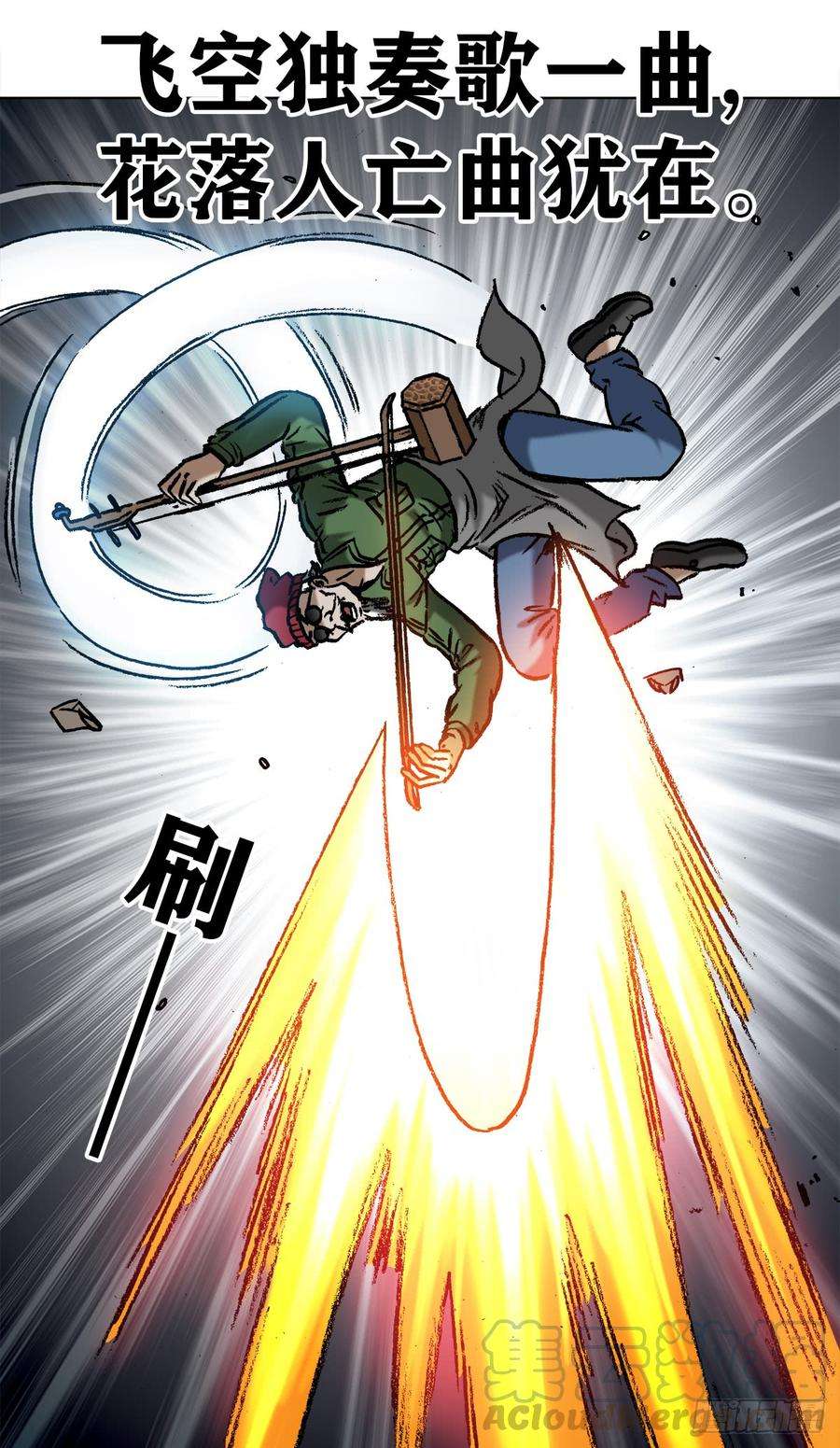 中国惊奇先生973 突围
