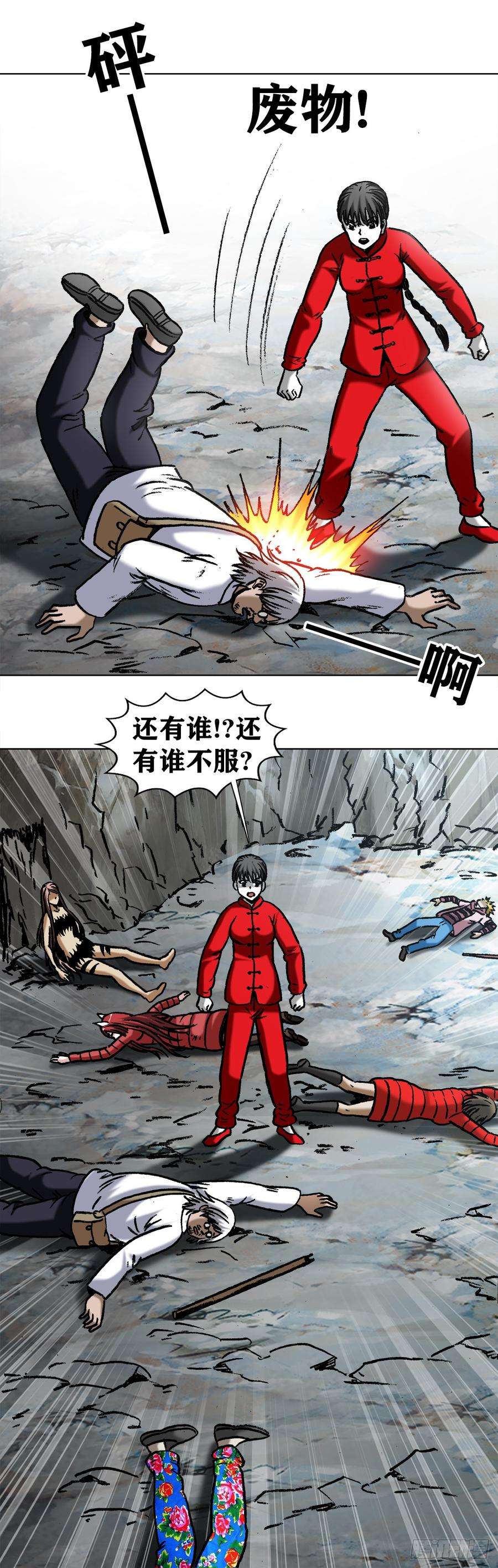 中国惊奇先生974 面对死亡的众生相