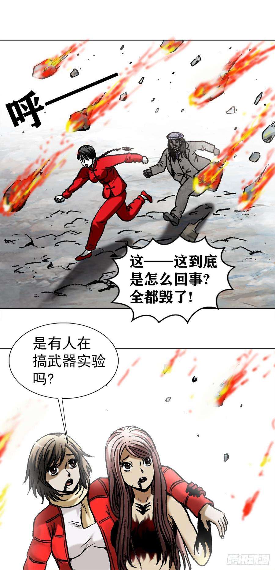 中国惊奇先生975 石破天惊