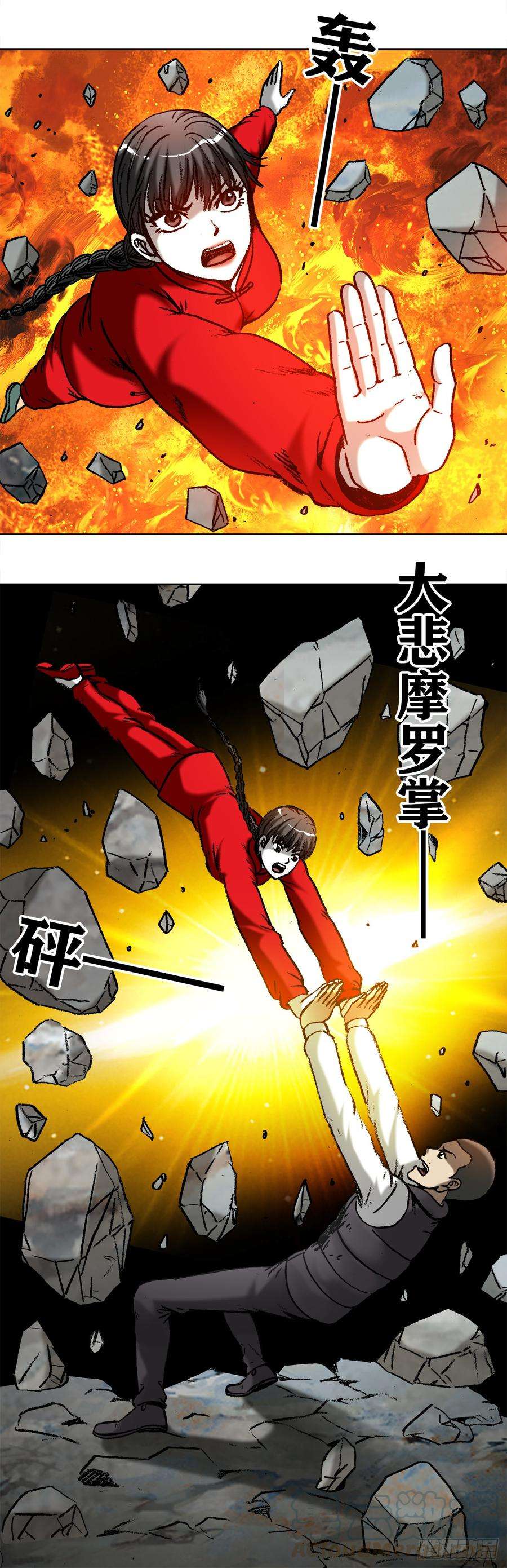 中国惊奇先生980 大神对决