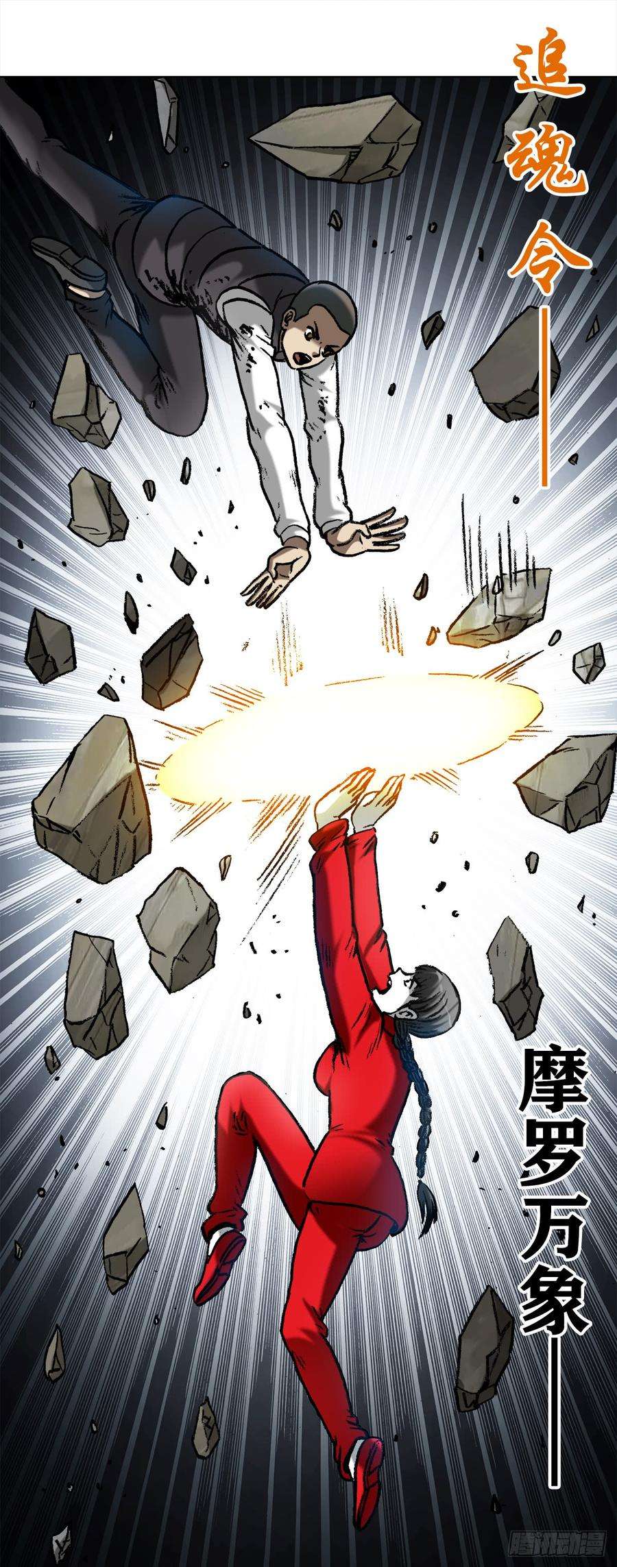 中国惊奇先生980 大神对决
