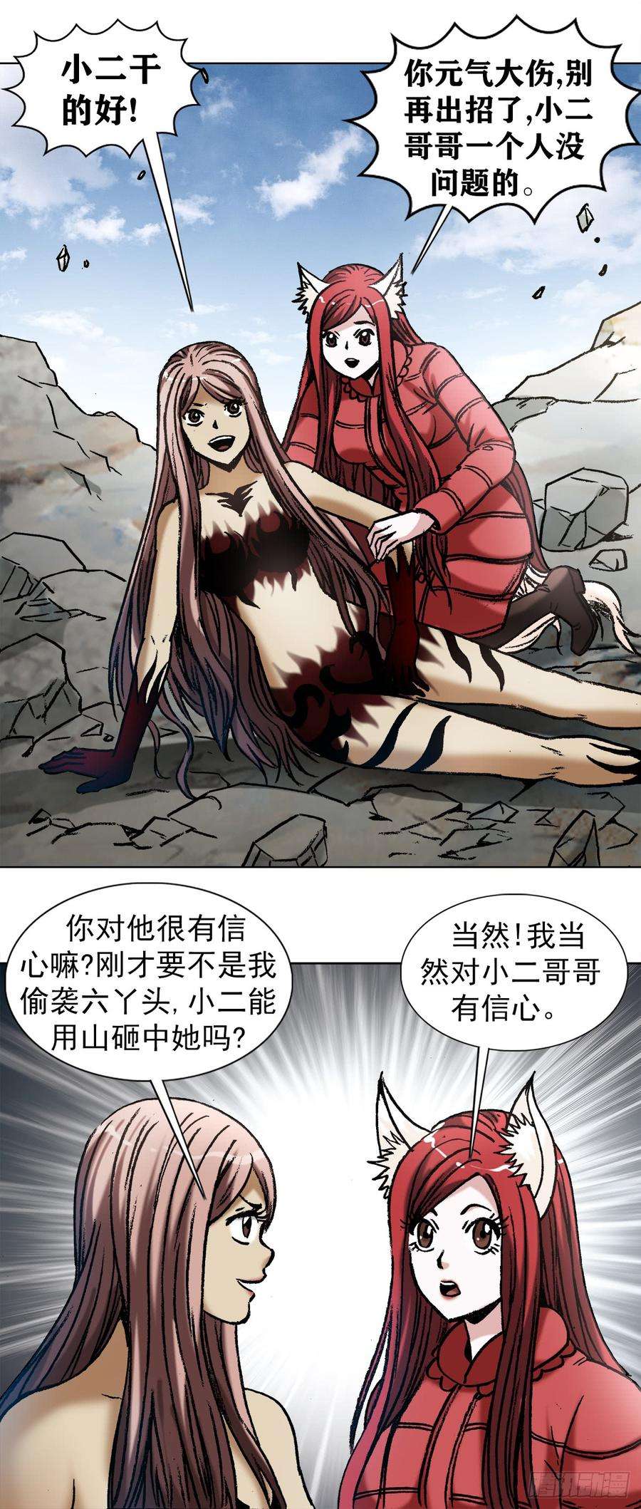 中国惊奇先生980 大神对决