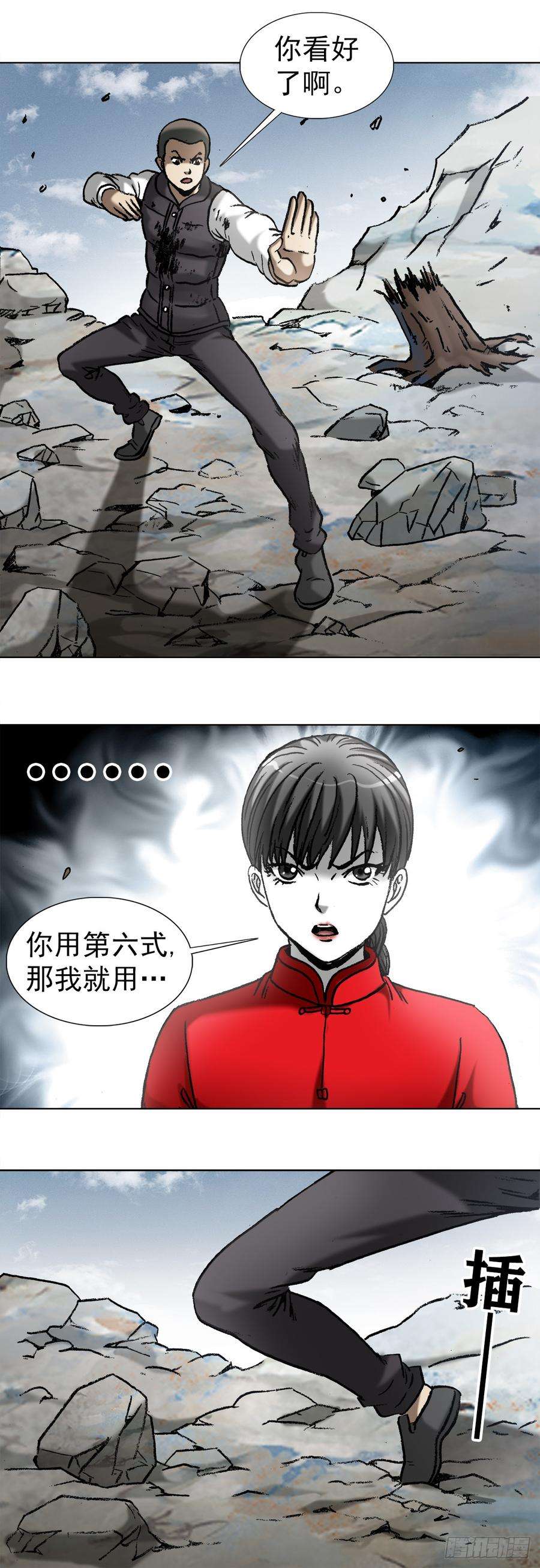 中国惊奇先生981 蛇怪