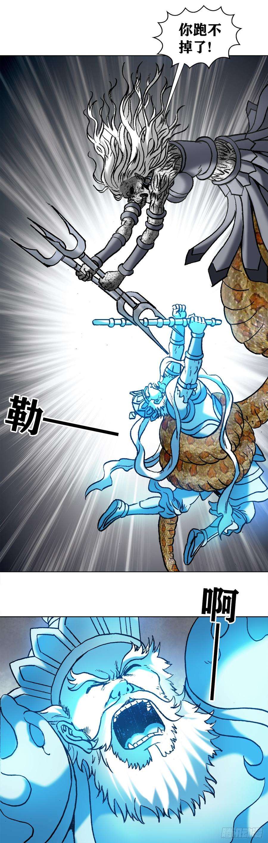 中国惊奇先生981 蛇怪