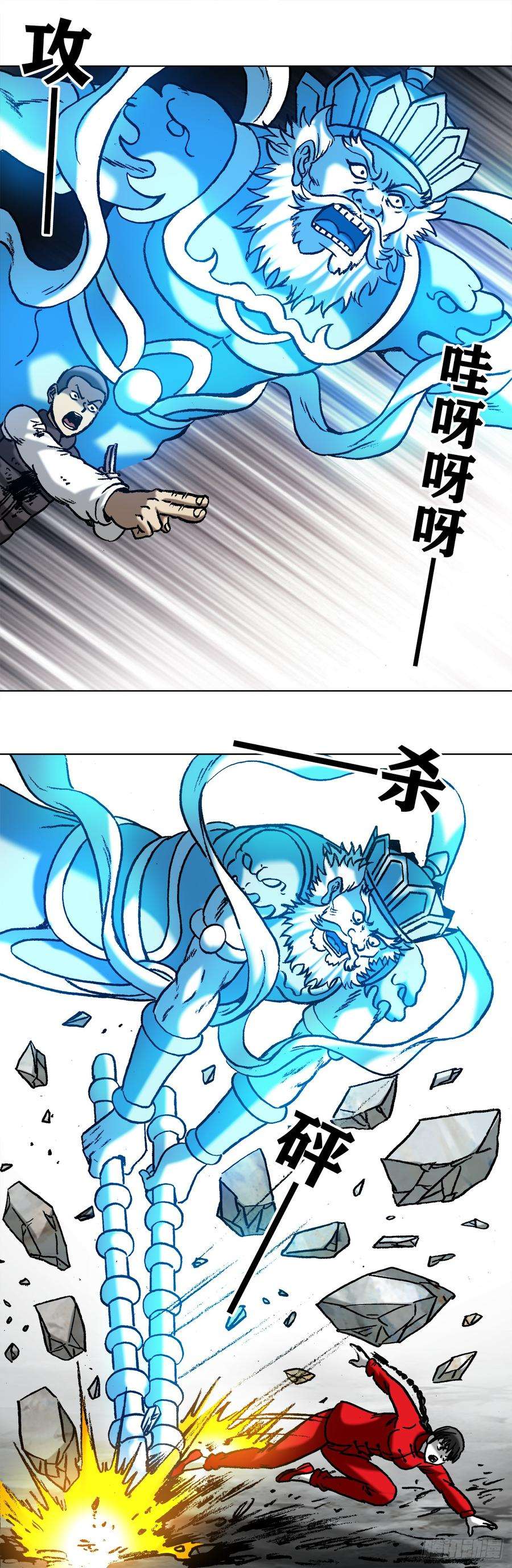 中国惊奇先生981 蛇怪