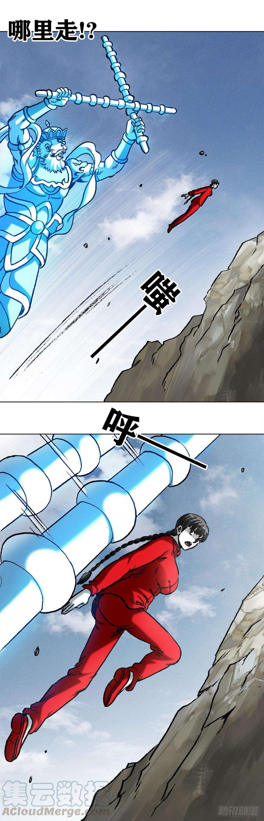 中国惊奇先生981 蛇怪