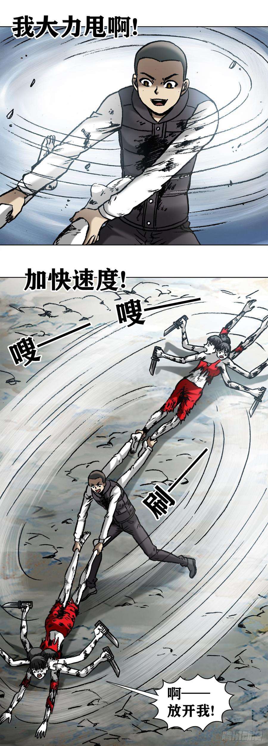 中国惊奇先生983 斗战三头六臂