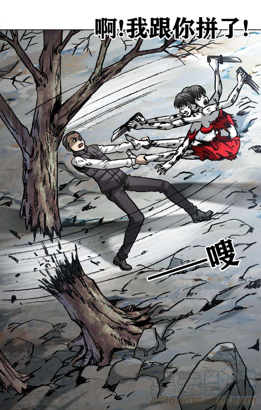 中国惊奇先生983 斗战三头六臂