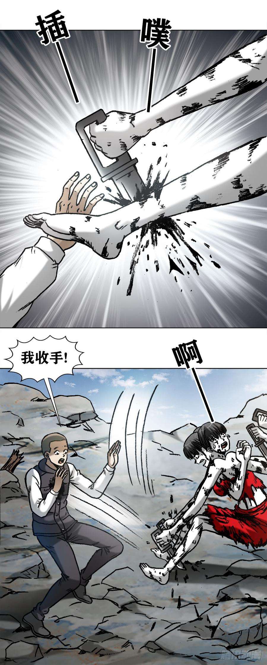 中国惊奇先生983 斗战三头六臂