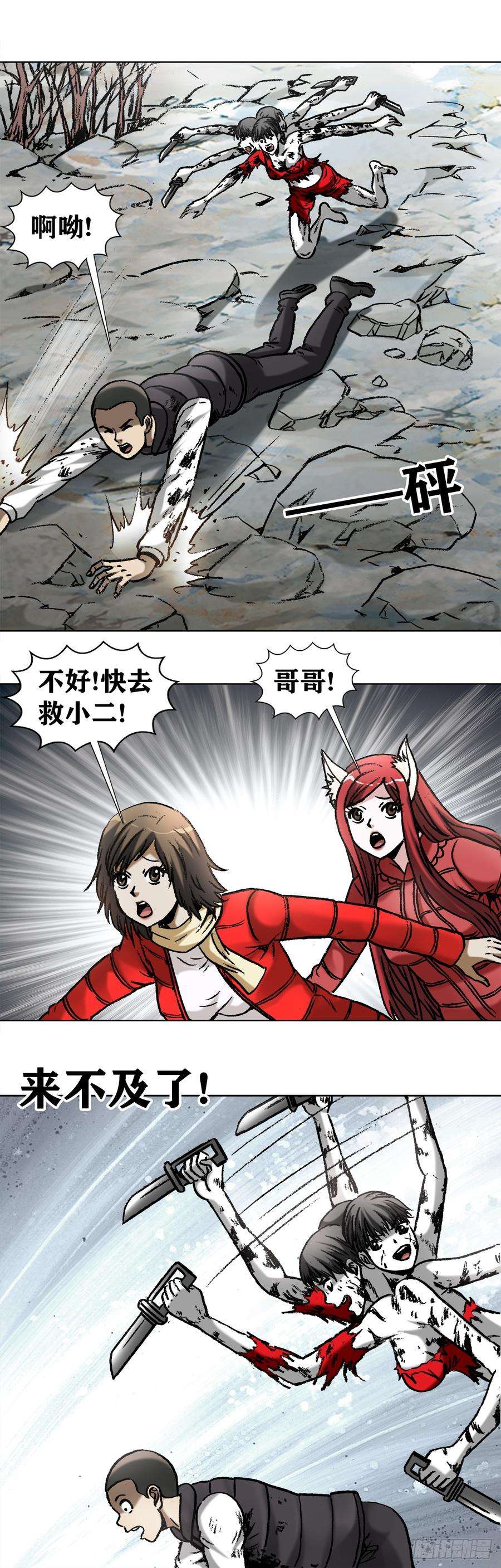 中国惊奇先生983 斗战三头六臂