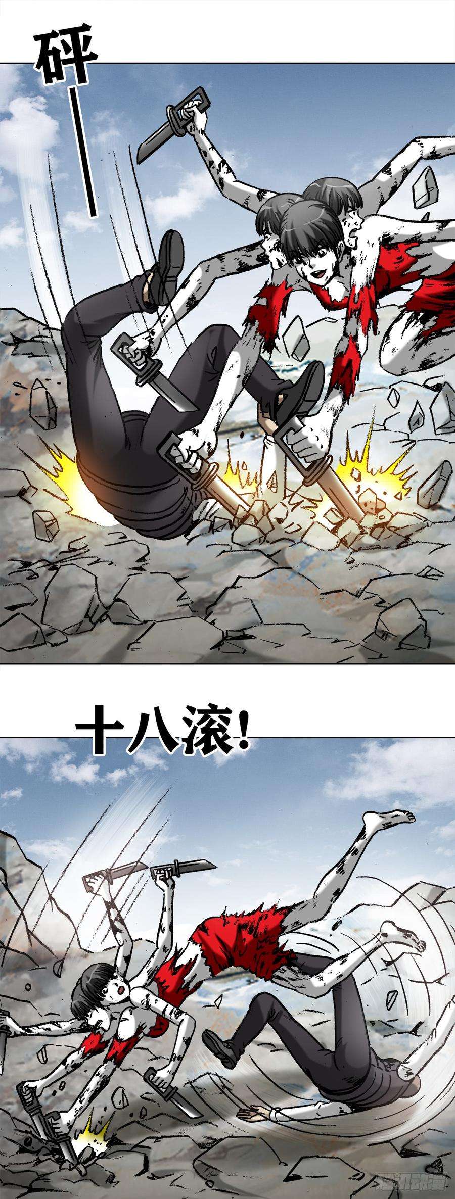 中国惊奇先生983 斗战三头六臂