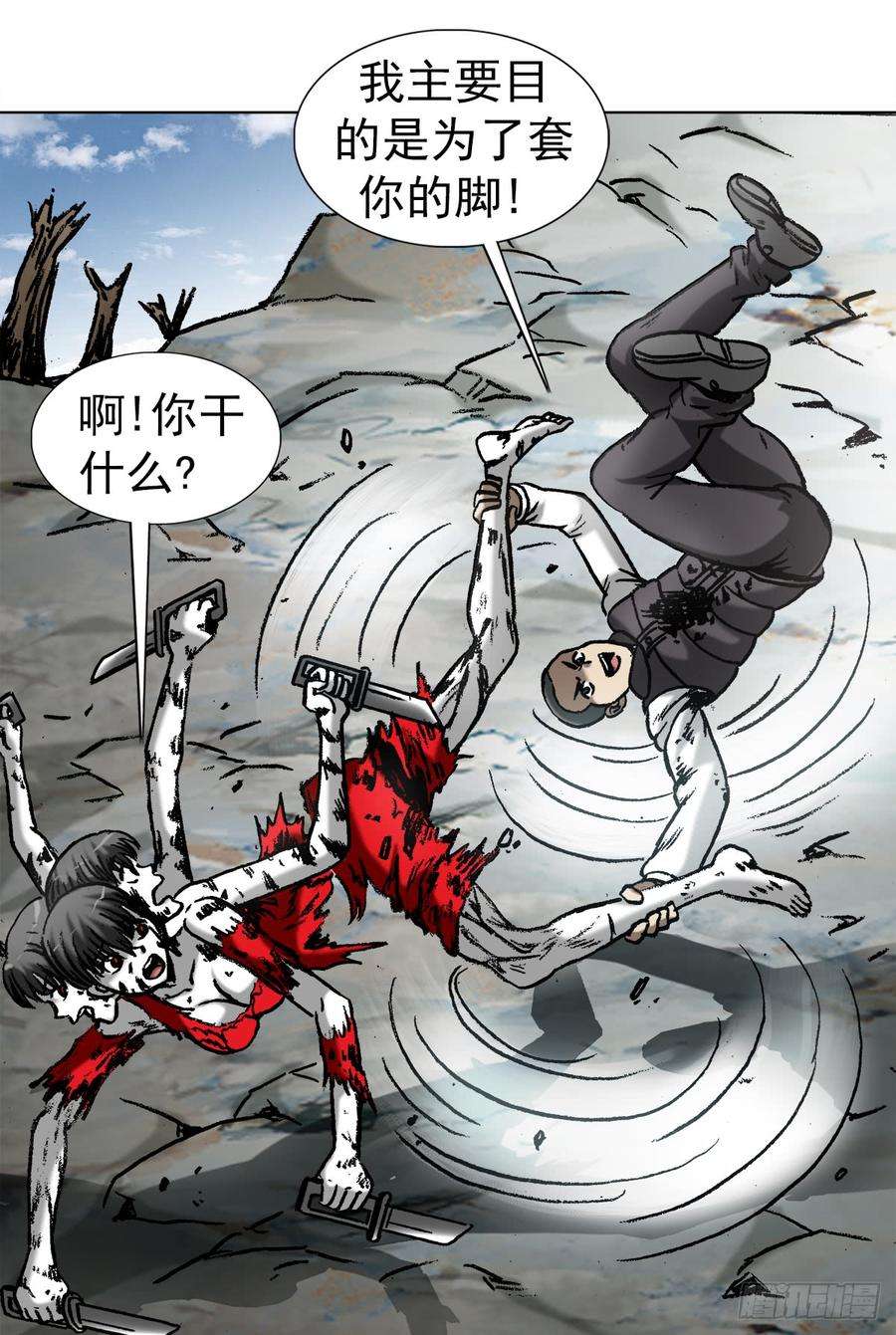 中国惊奇先生983 斗战三头六臂