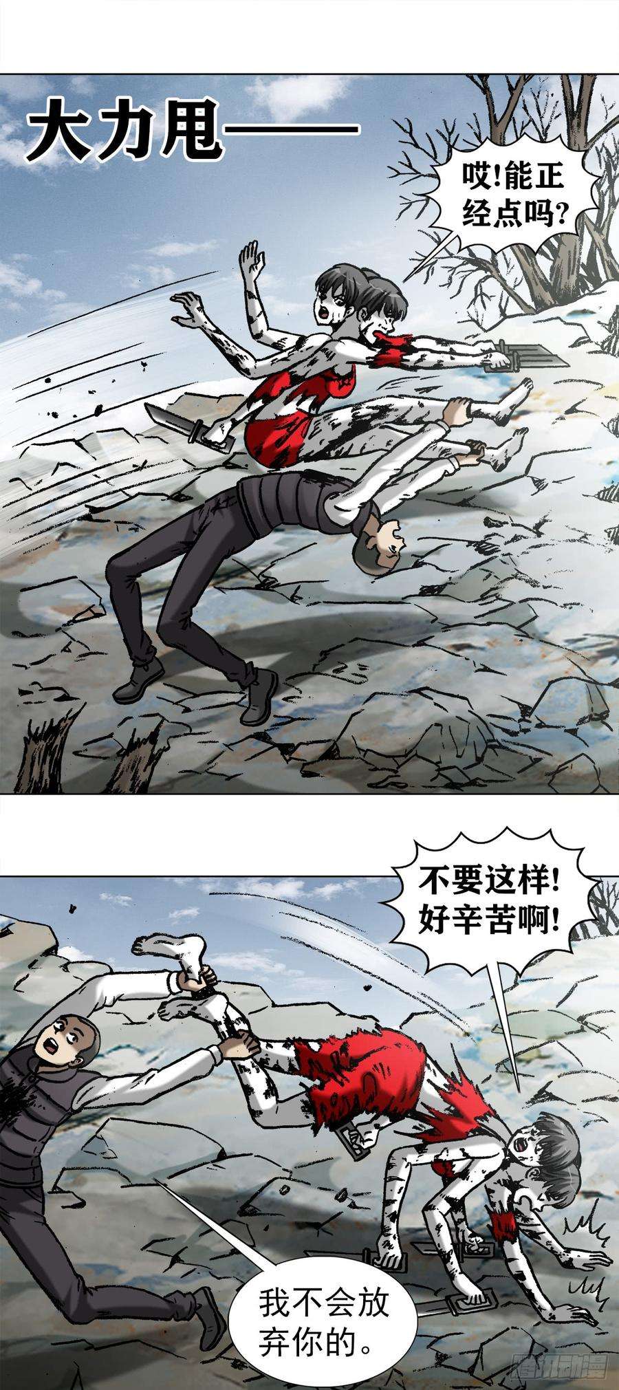 中国惊奇先生983 斗战三头六臂