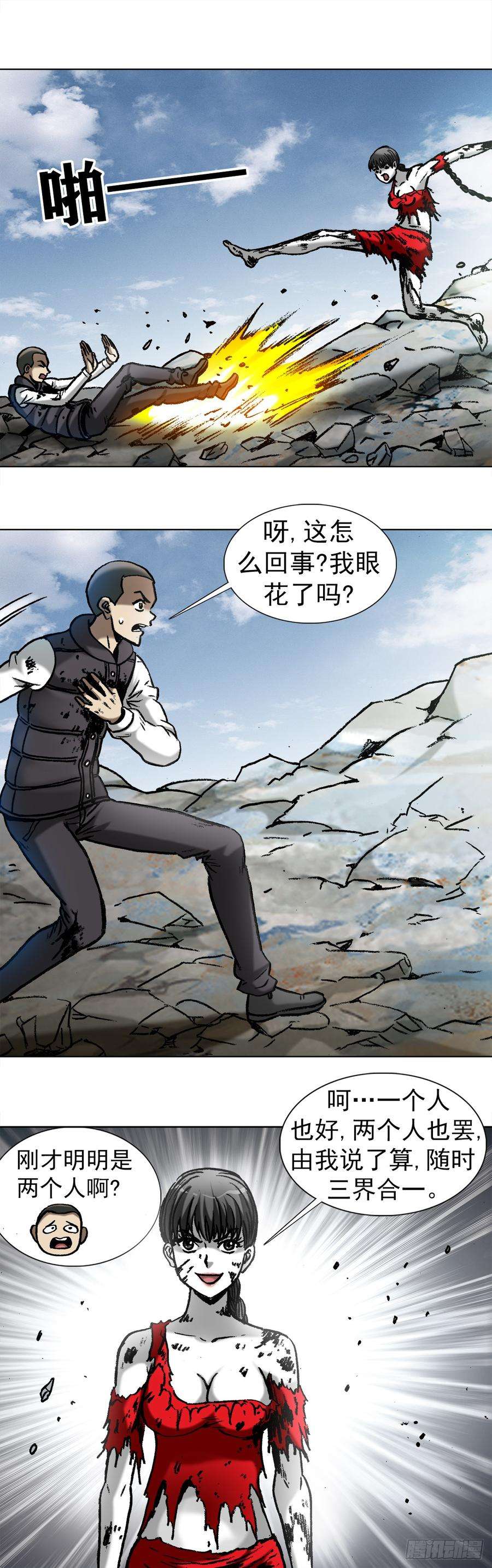 中国惊奇先生985 家暴倾向