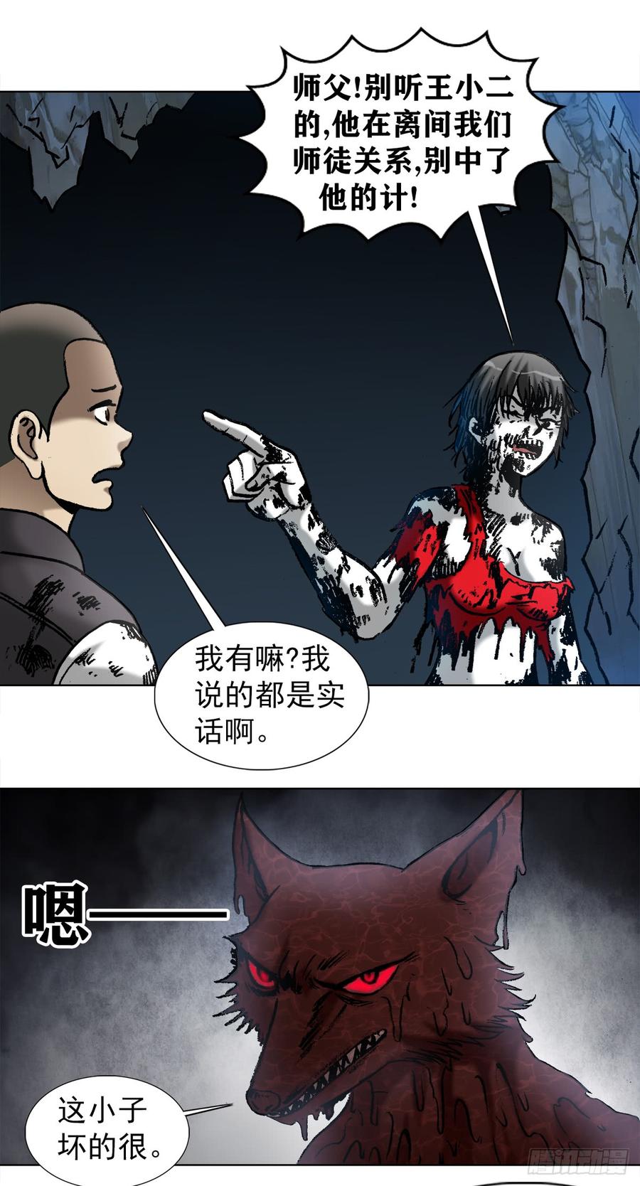 中国惊奇先生987 幕后老板现身