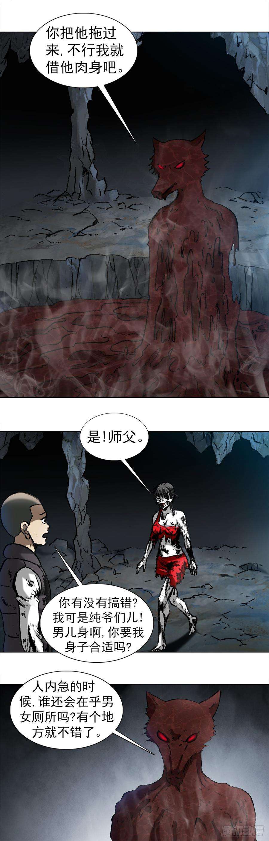 中国惊奇先生987 幕后老板现身