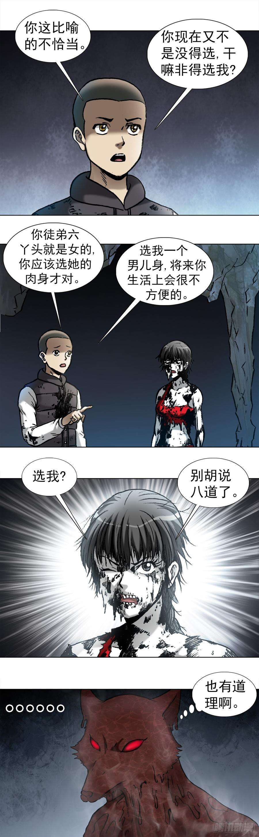 中国惊奇先生987 幕后老板现身