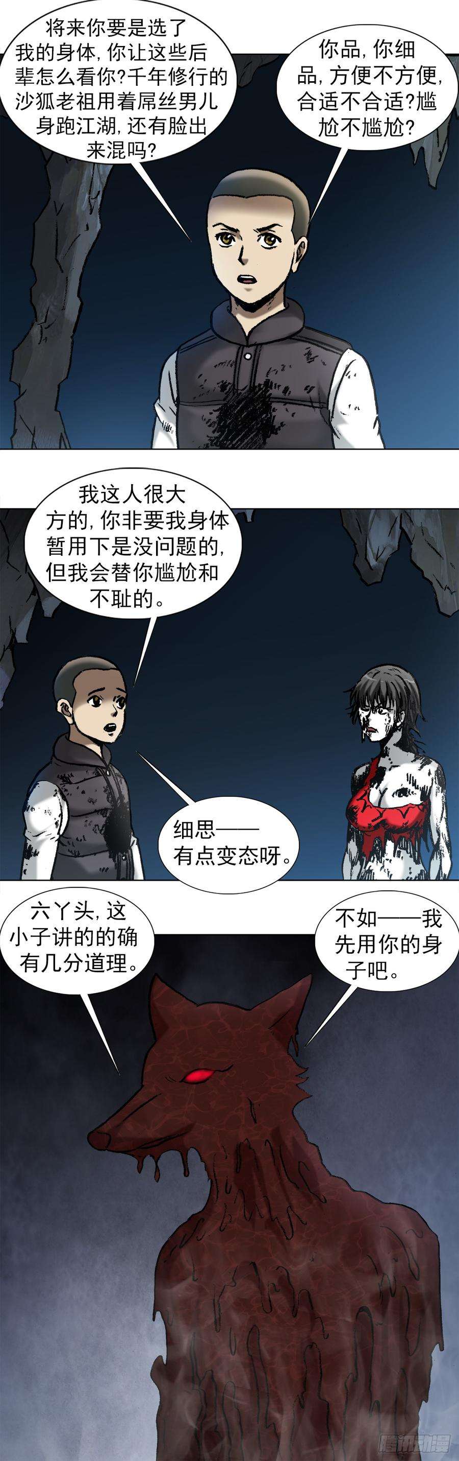 中国惊奇先生987 幕后老板现身
