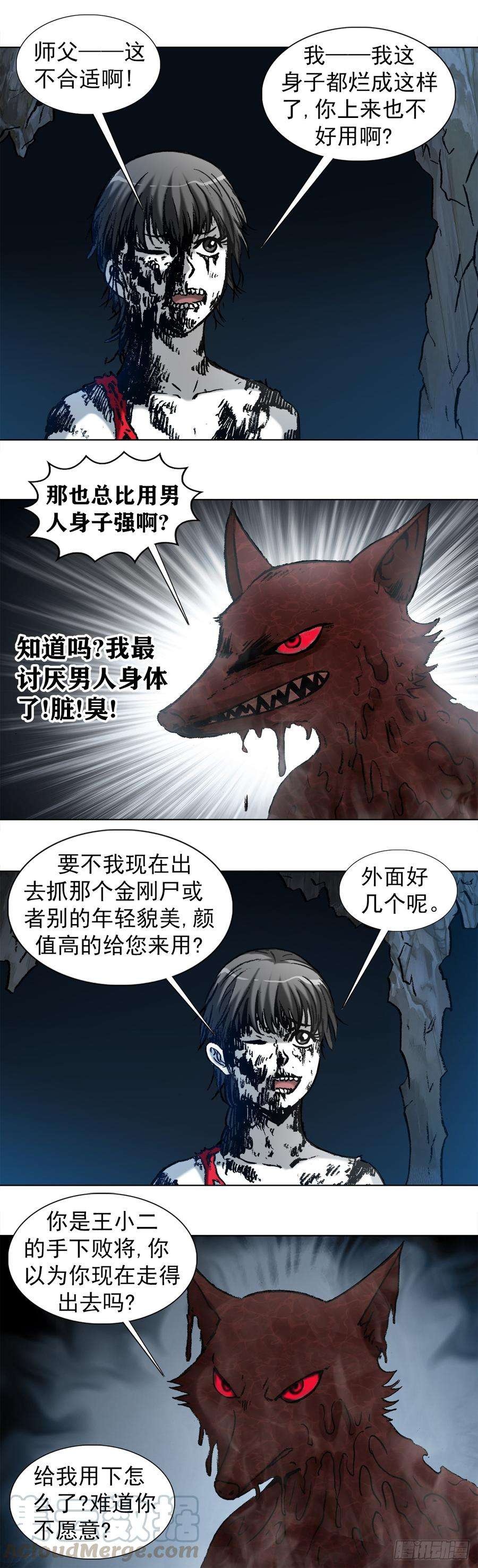 中国惊奇先生987 幕后老板现身