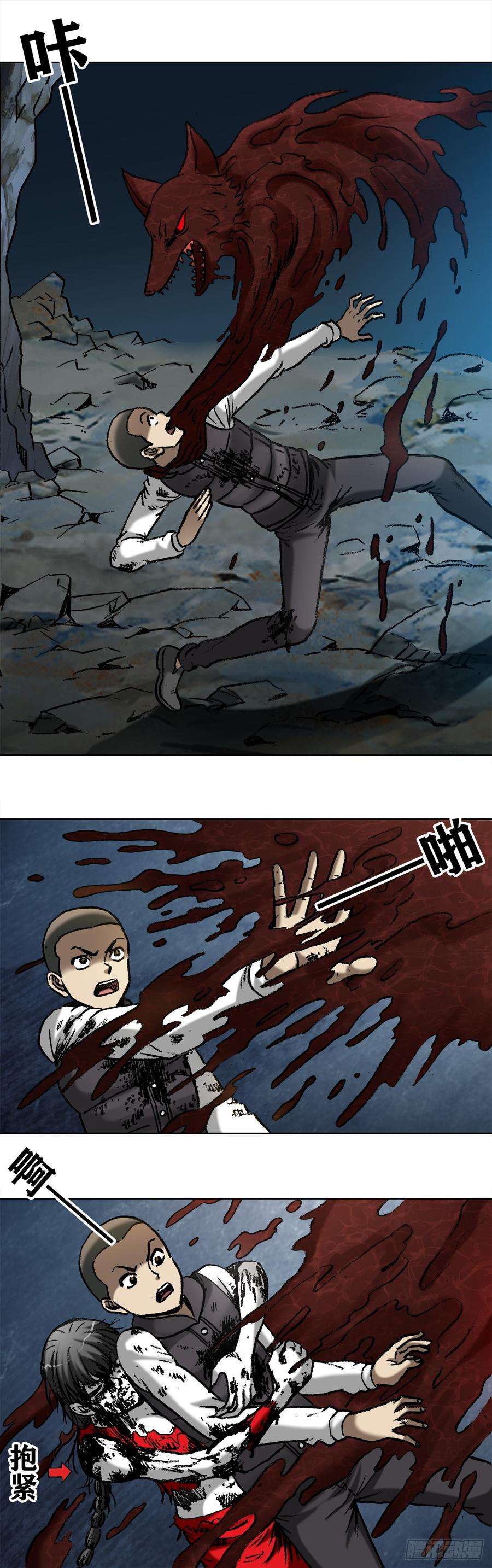 中国惊奇先生988 激战师徒