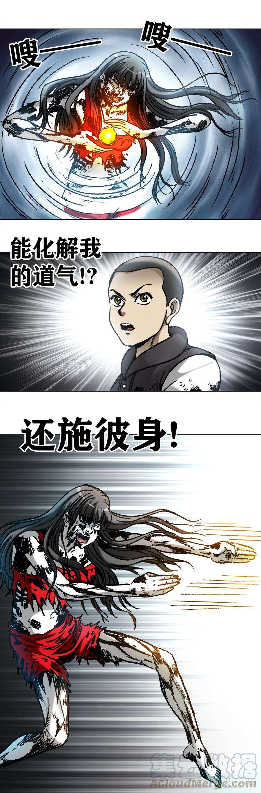 中国惊奇先生989 借身 拆手