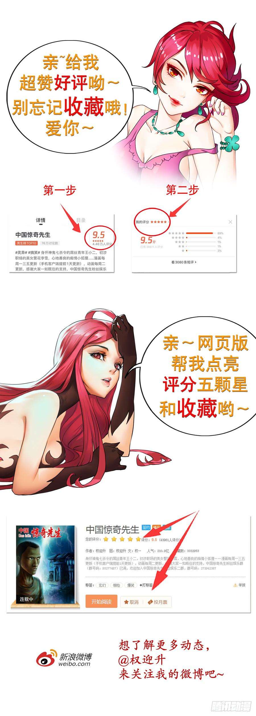 中国惊奇先生989 借身 拆手