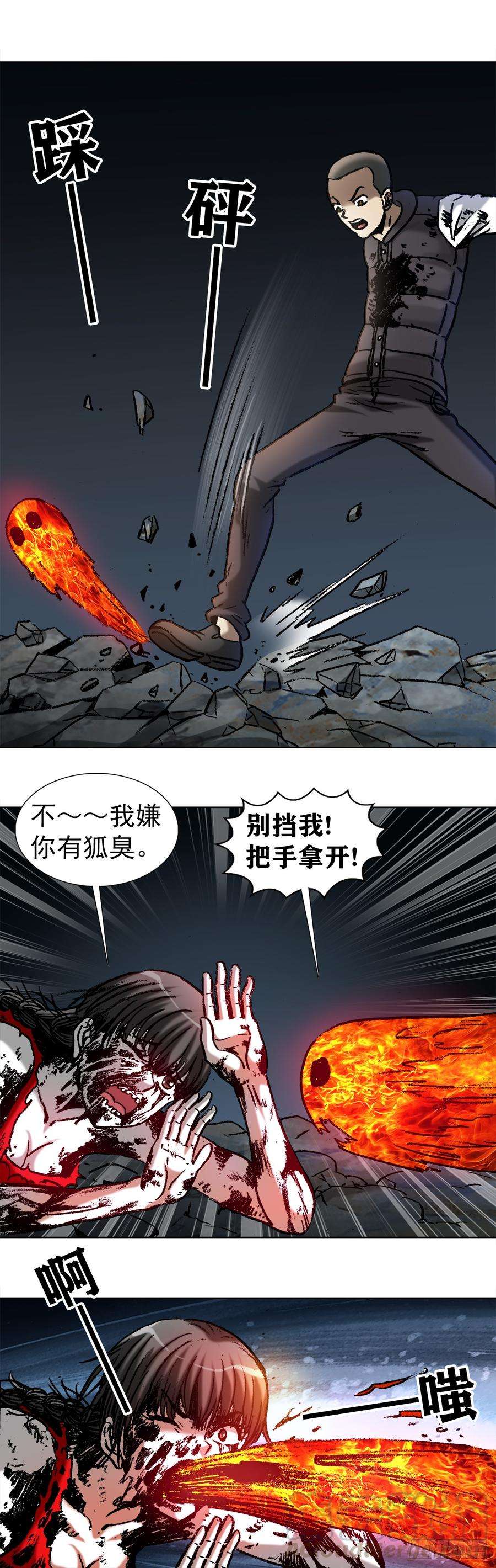 中国惊奇先生989 借身 拆手