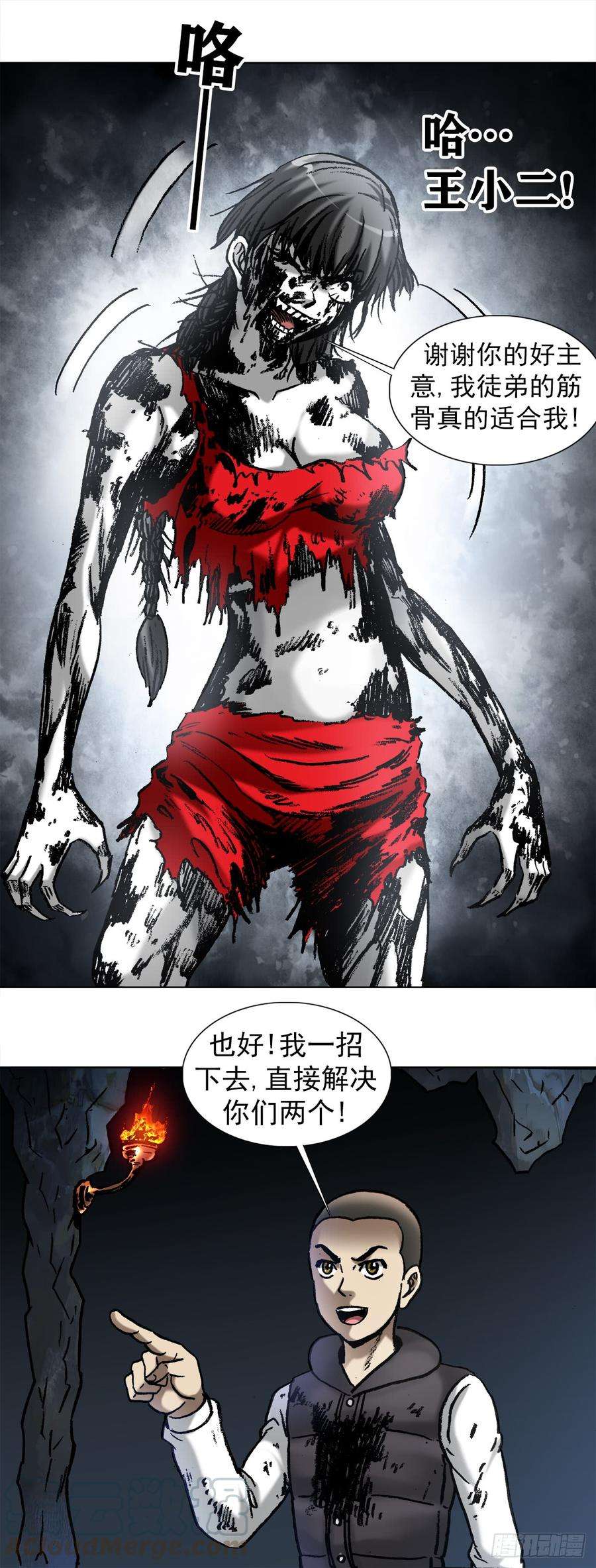 中国惊奇先生989 借身 拆手