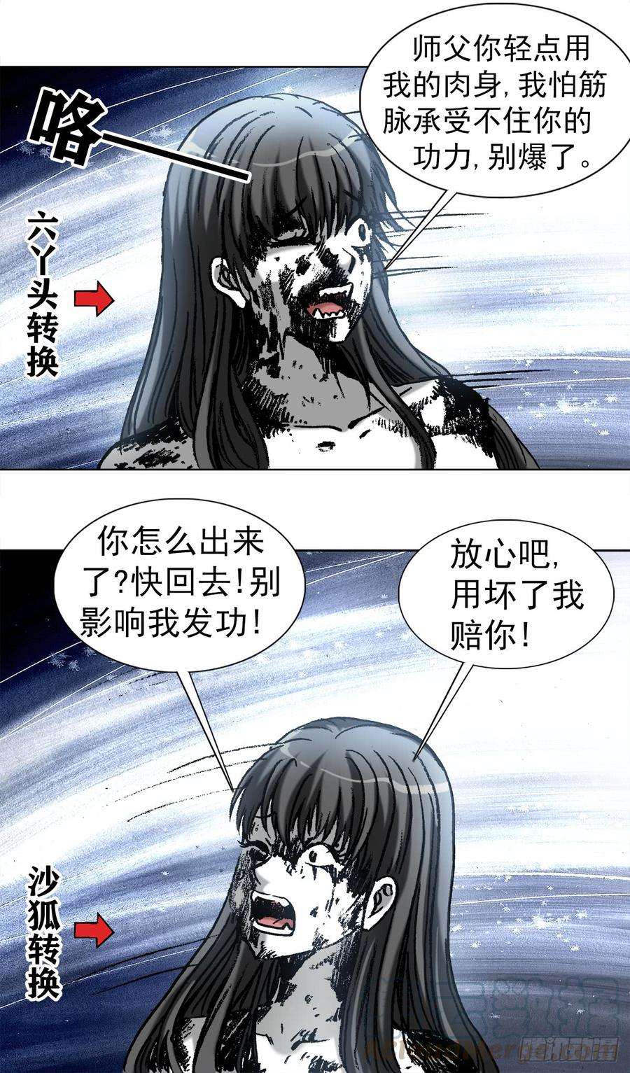 中国惊奇先生989 借身 拆手