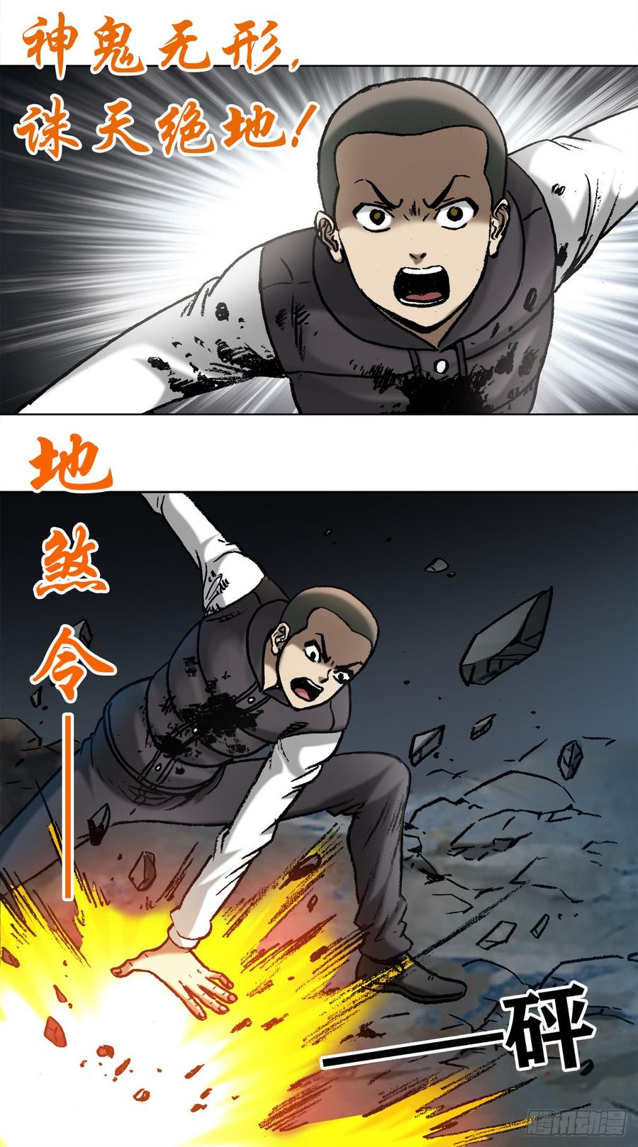 中国惊奇先生990 血海飞狐