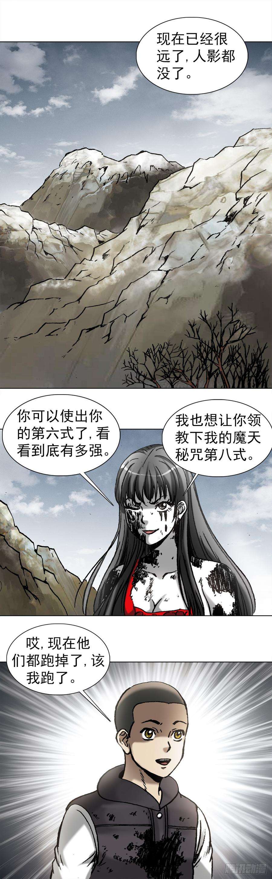 中国惊奇先生991 入绝境