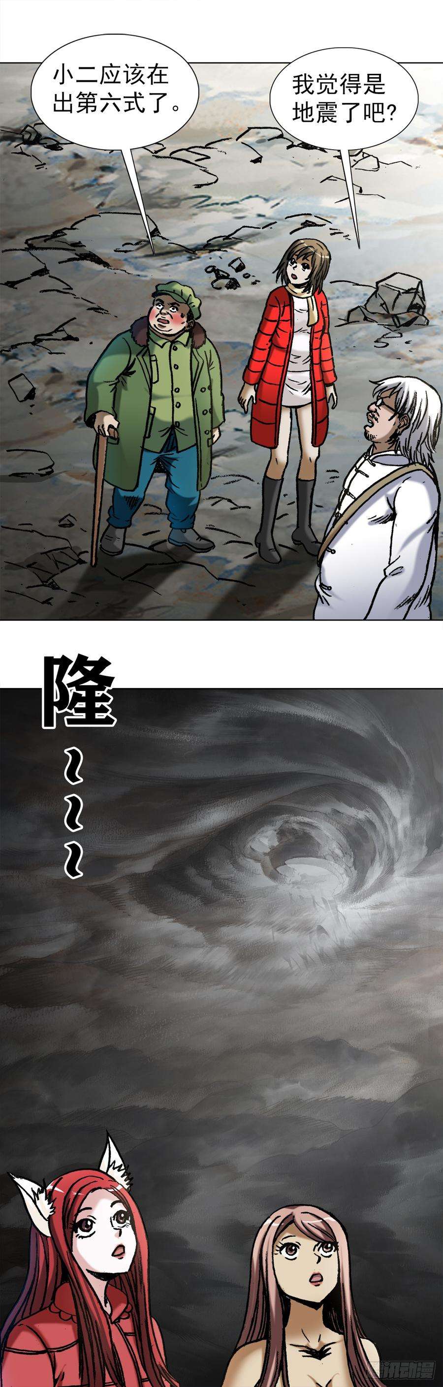 中国惊奇先生992 最后的火拼 各放大招