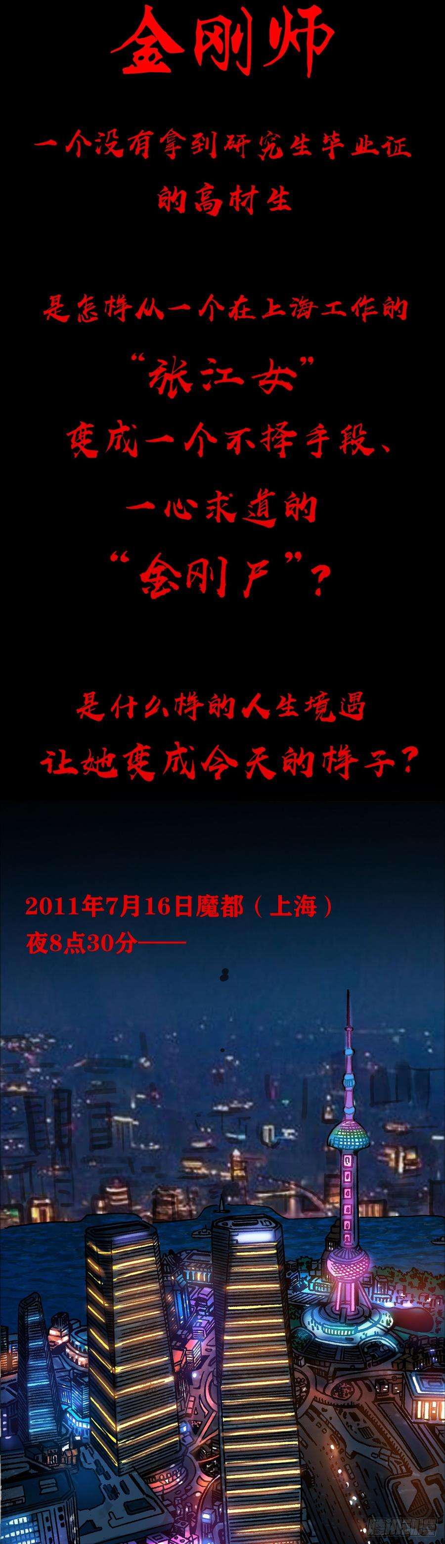 中国惊奇先生992 最后的火拼 各放大招