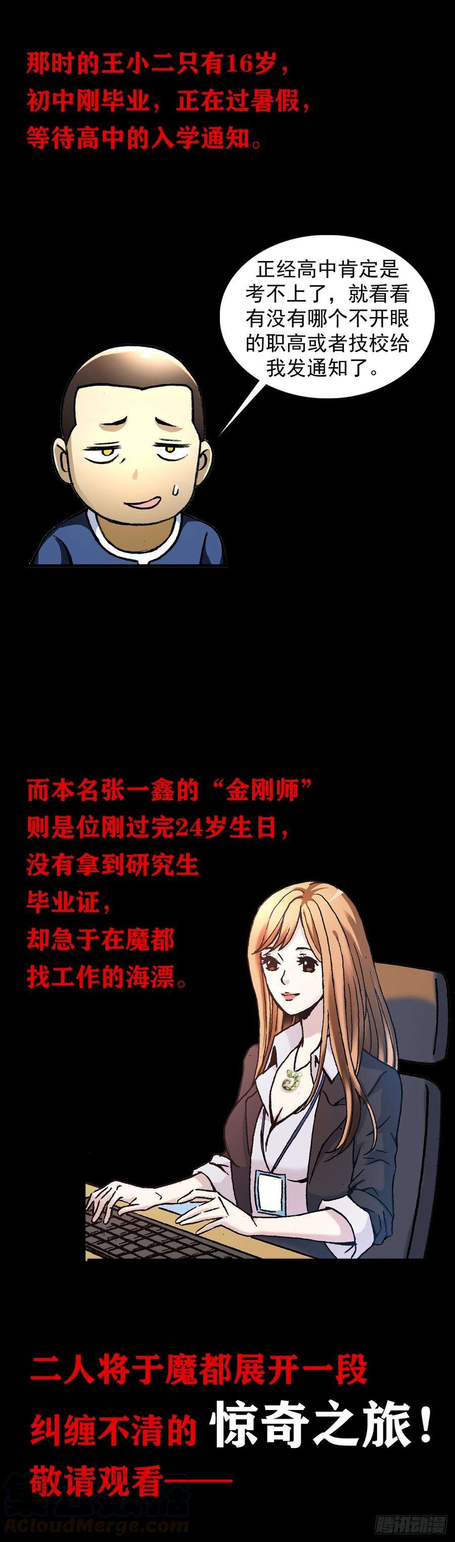 中国惊奇先生992 最后的火拼 各放大招
