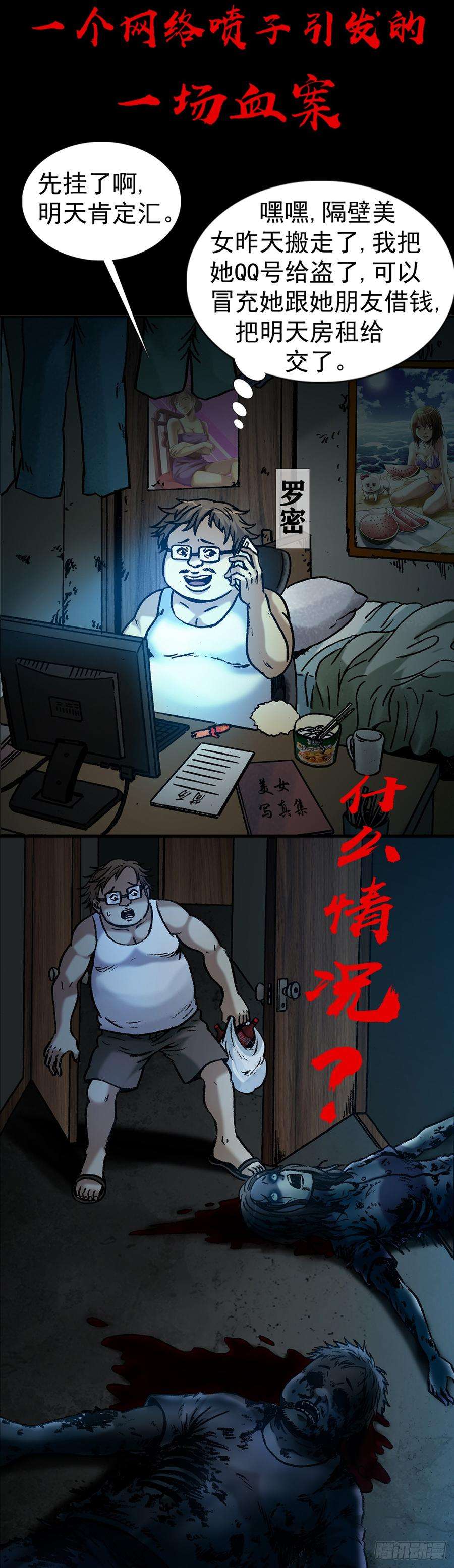 中国惊奇先生992 最后的火拼 各放大招