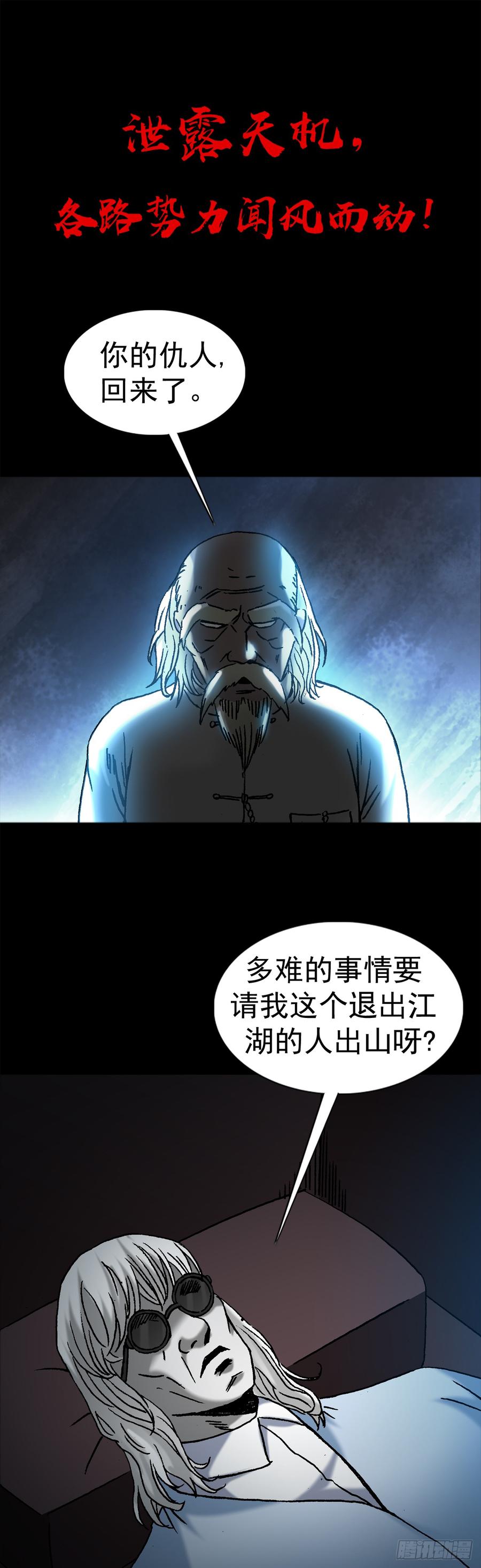 中国惊奇先生992 最后的火拼 各放大招