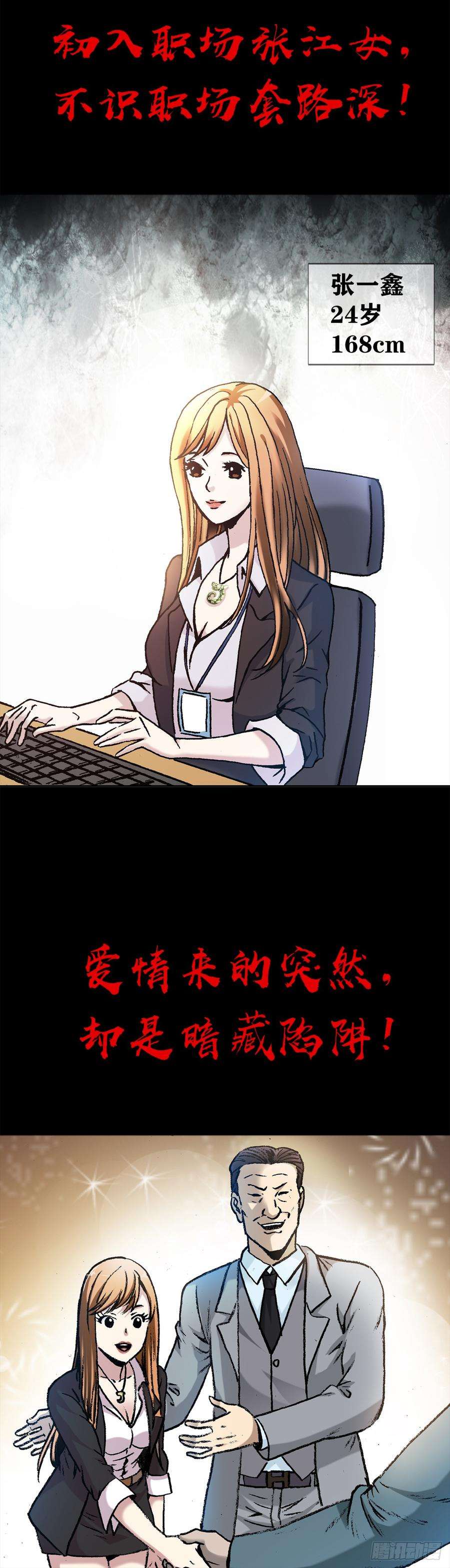 中国惊奇先生992 最后的火拼 各放大招