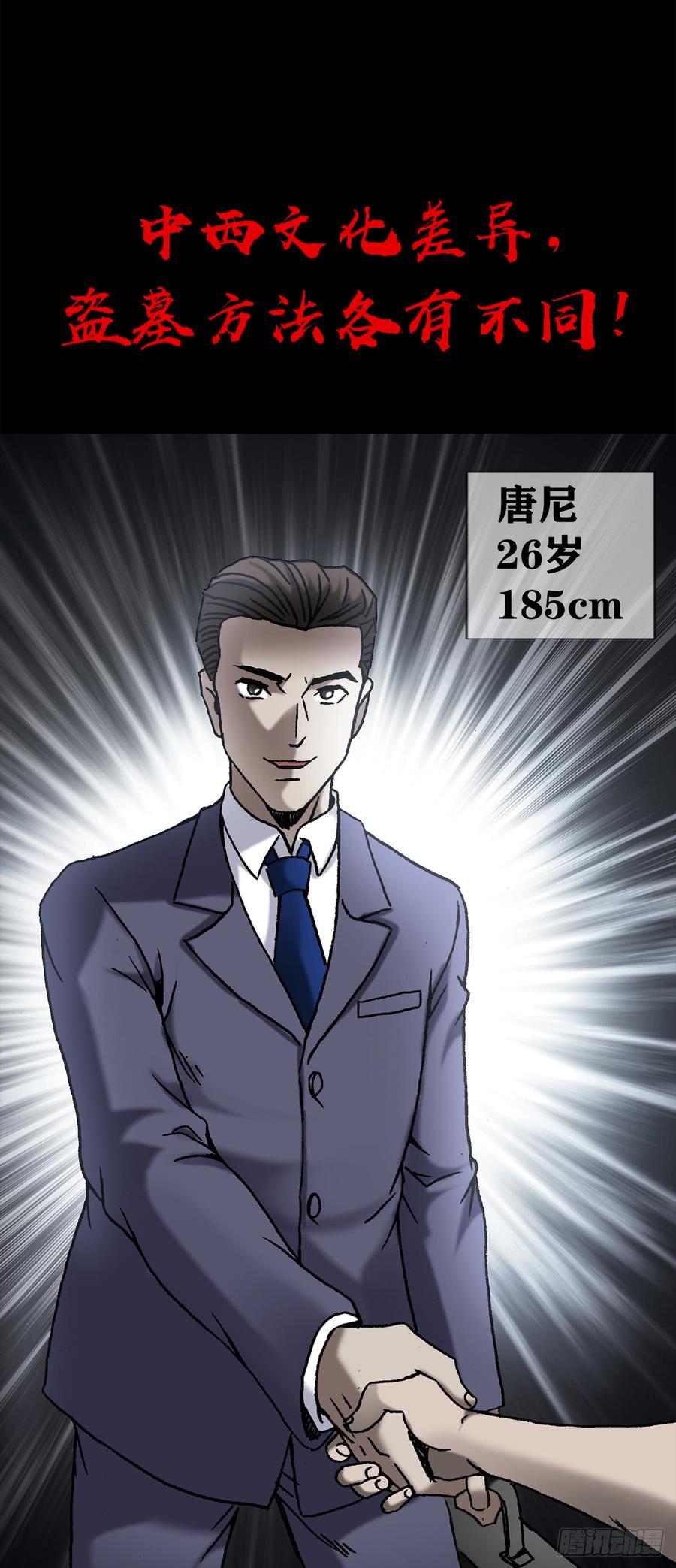 中国惊奇先生992 最后的火拼 各放大招